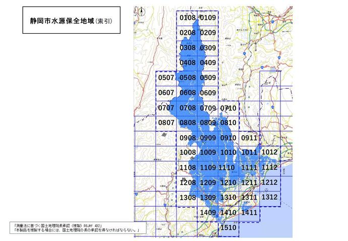 静岡市水源保全地域の指定案の索引