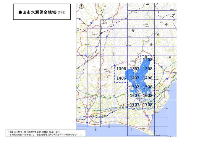 島田市水源保全地域の索引