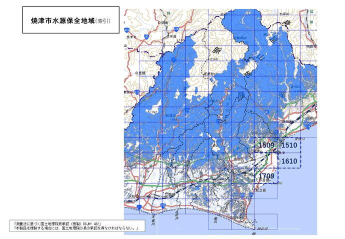 焼津市水源保全地域の索引