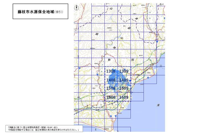 藤枝市水源保全地域の索引