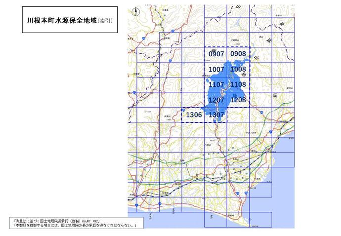 川根本町水源保全地域の索引