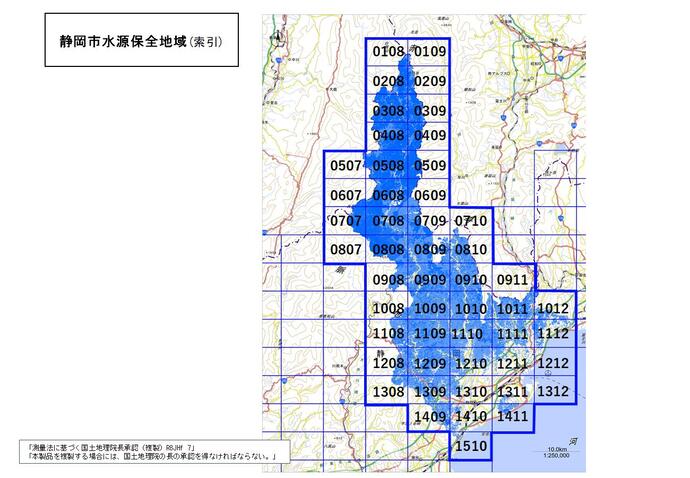 静岡市水源保全地域の指定案の索引