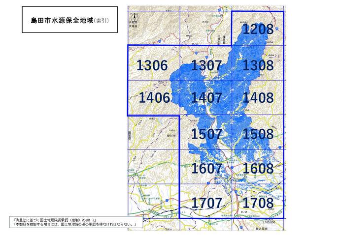 島田市水源保全地域の索引