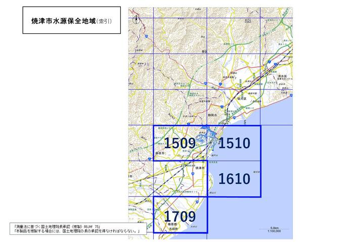 焼津市水源保全地域の索引