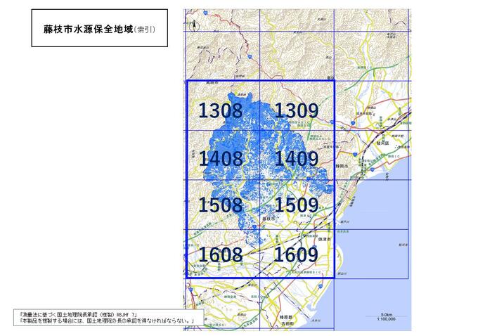 藤枝市水源保全地域の索引