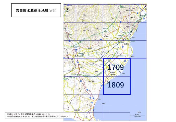 吉田町水源保全地域の索引