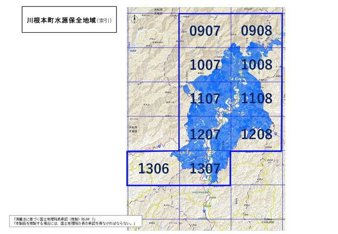 川根本町水源保全地域の索引