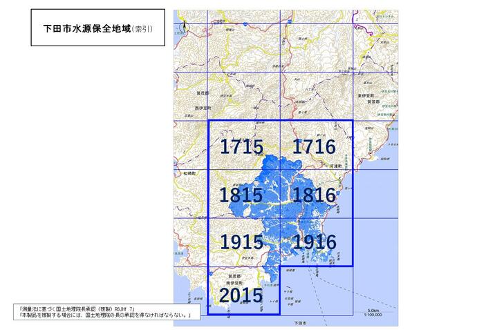 下田市水源保全地域の索引