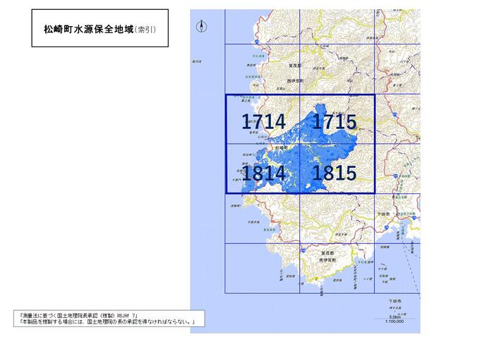 松崎町水源保全地域の索引