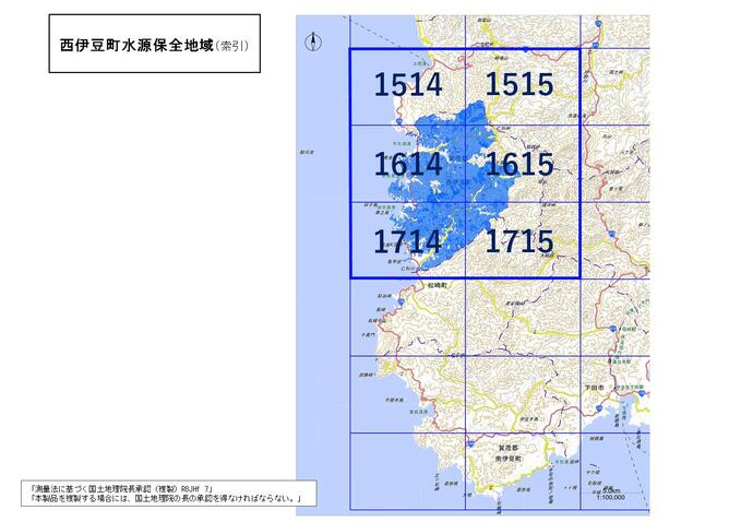 西伊豆町水源保全地域の索引