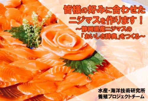 ニジマスサムネイル