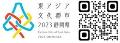 東アジア文化都市2023のロゴマークとホームページのQRコード