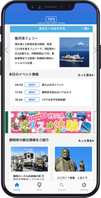 画像:観光アプリTIPSの画面