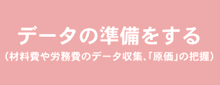 支援窓口を頼る