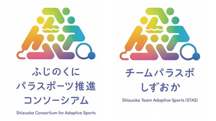 様々なパラスポーツを表す色彩豊かなピクトグラムを組み合わせて富士山の形を表現したロゴマーク