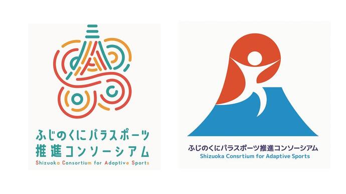 左 3色の複雑な曲線を組み合わせたロゴマーク 右 富士山から登る朝日を背景にスポーツを楽しむ人のシルエットを表したロゴマーク