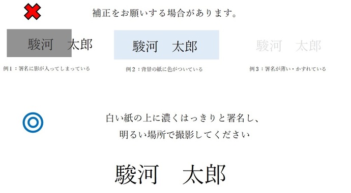 白い紙の上に濃くはっきりと署名してください。