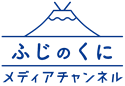 ふじのくにメディアチャンネルロゴ