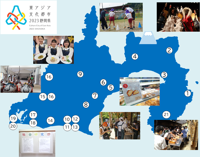 静岡県の地図。各取組を行った学校等の場所を示す。