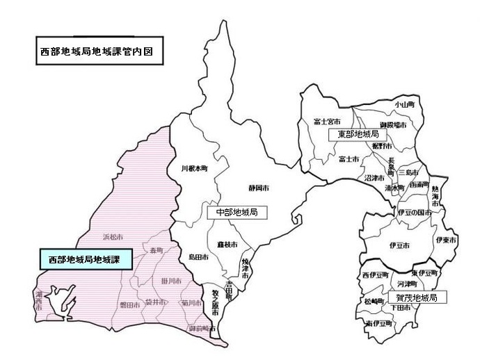 西部地域局管内図