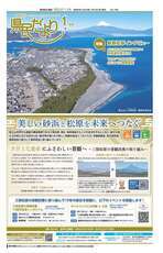 県民だより2024年1月号