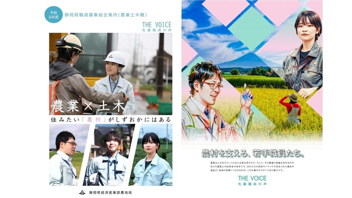 採用パンフレット