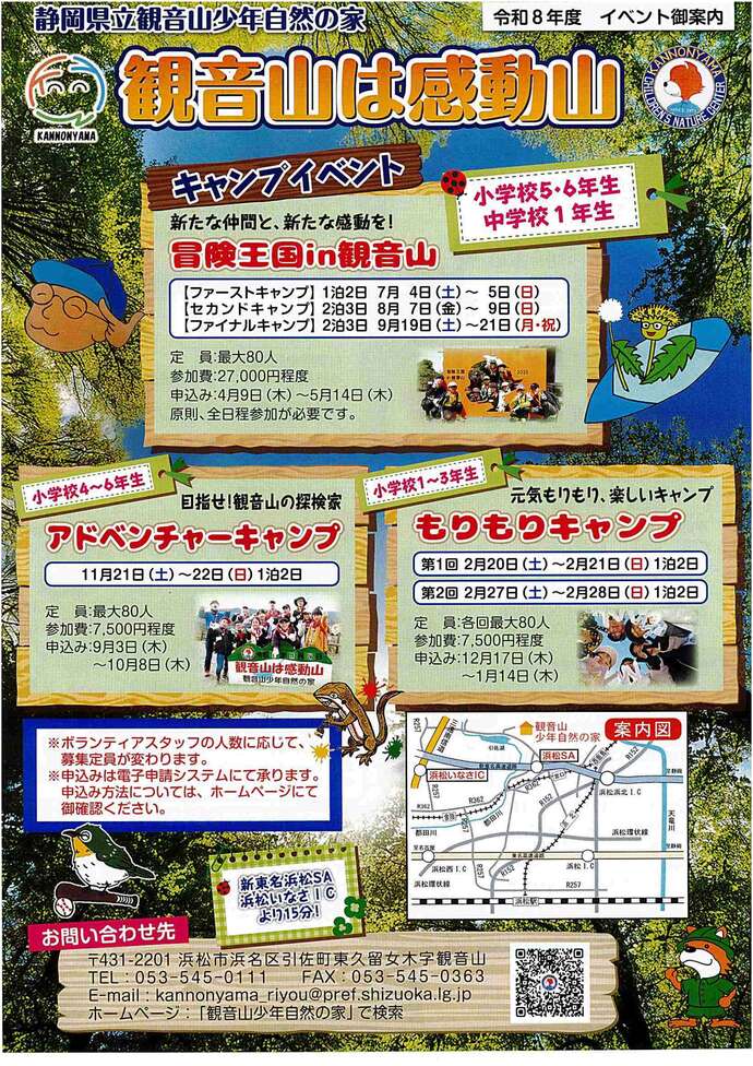 イベントチラシオモテ