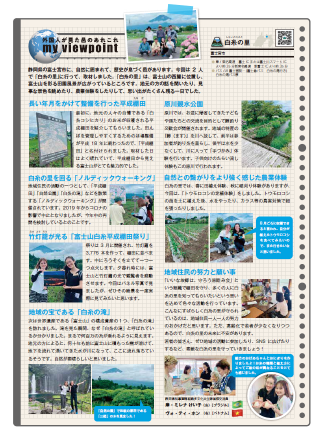 むらのおと42号の記事