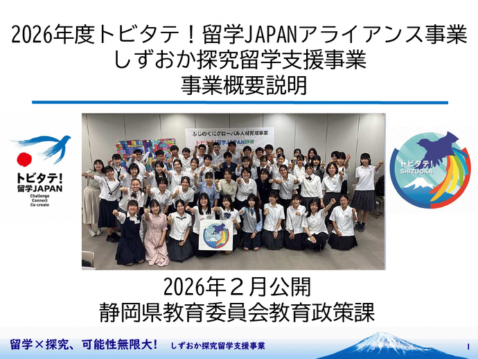 事業概要動画（外部リンク・新しいウィンドウで開きます）