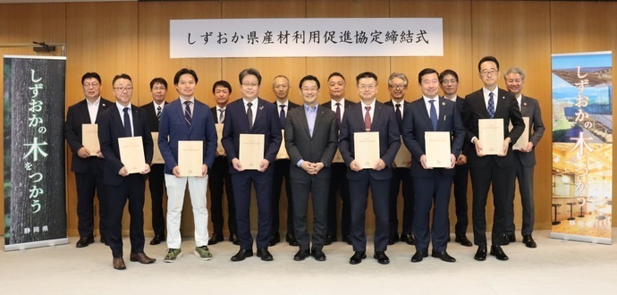 令和8年度しずおか県産材利用促進協定締結式