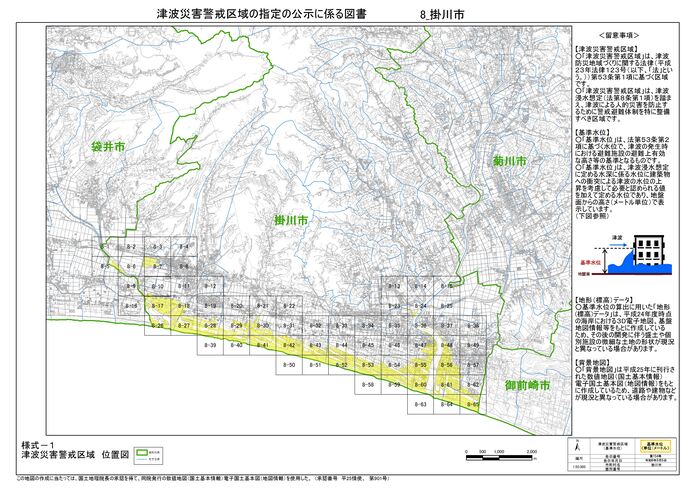 地図：津波災害警戒区域（イエローゾーン）　指定区域　掛川市