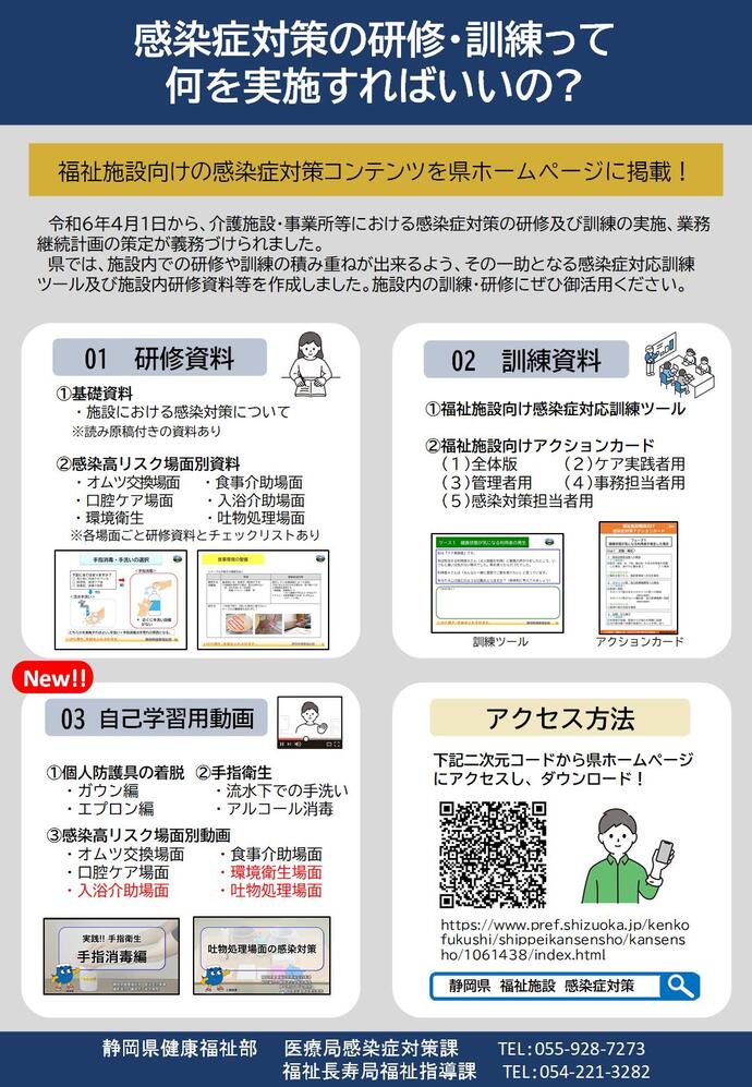 コンテンツチラシ