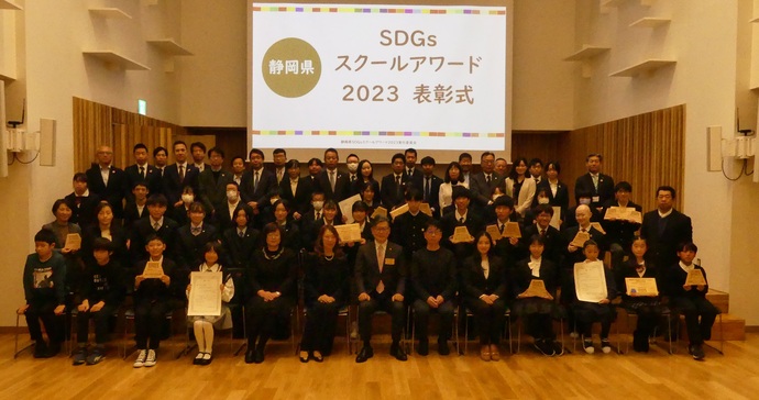 SDGsスクールアワード表彰式集合写真