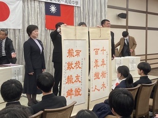 写真：台湾の書道家の作品が贈呈されました