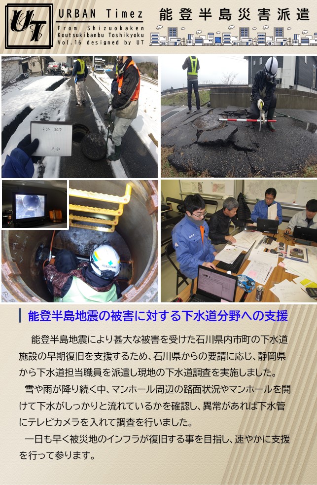 能登半島災害派遣の様子