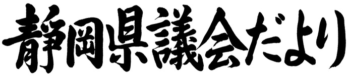 題字