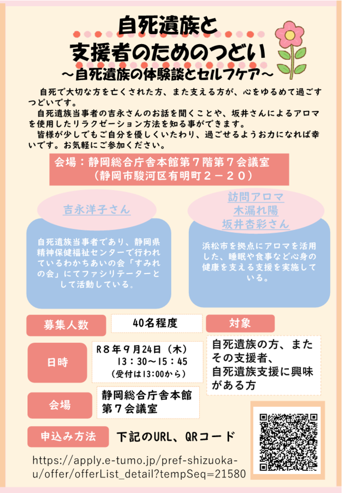 チラシ表