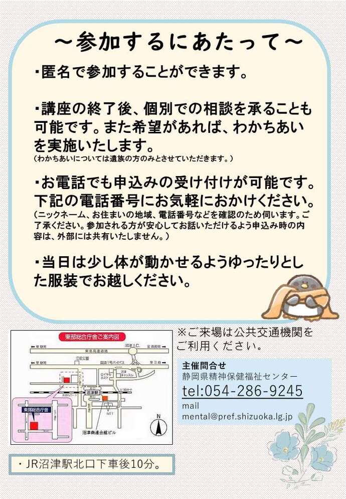 東部ちらし（うら）