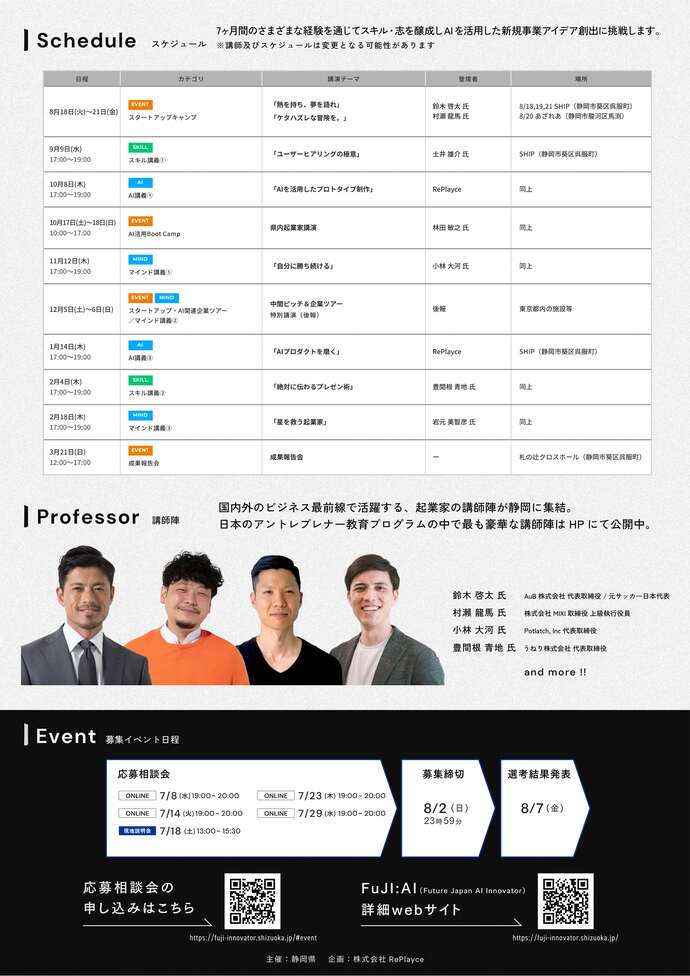 案内リーフレットの裏面