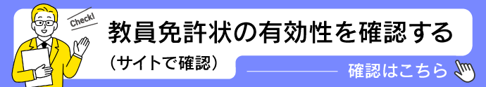 サイトで確認する