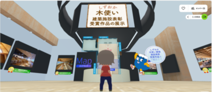 Metaverse SHIZUOKA（展示会ルーム）の写真