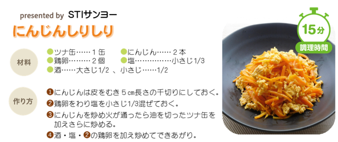 にんじんしりしり