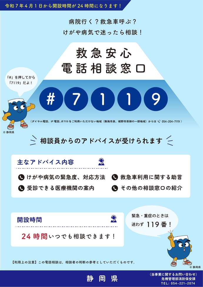 7119広報