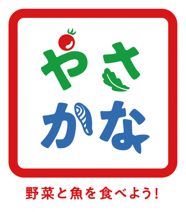 やさかなプロジェクト｜静岡県公式ホームページ