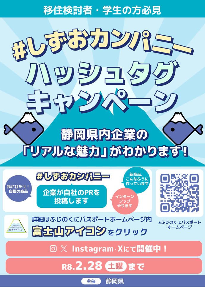 SNSキャンペーンチラシ画像