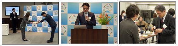 褒状授与・取組事例紹介・交流会