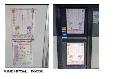 啓発写真