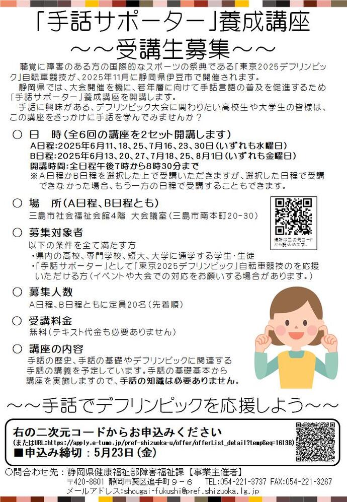 ご案内