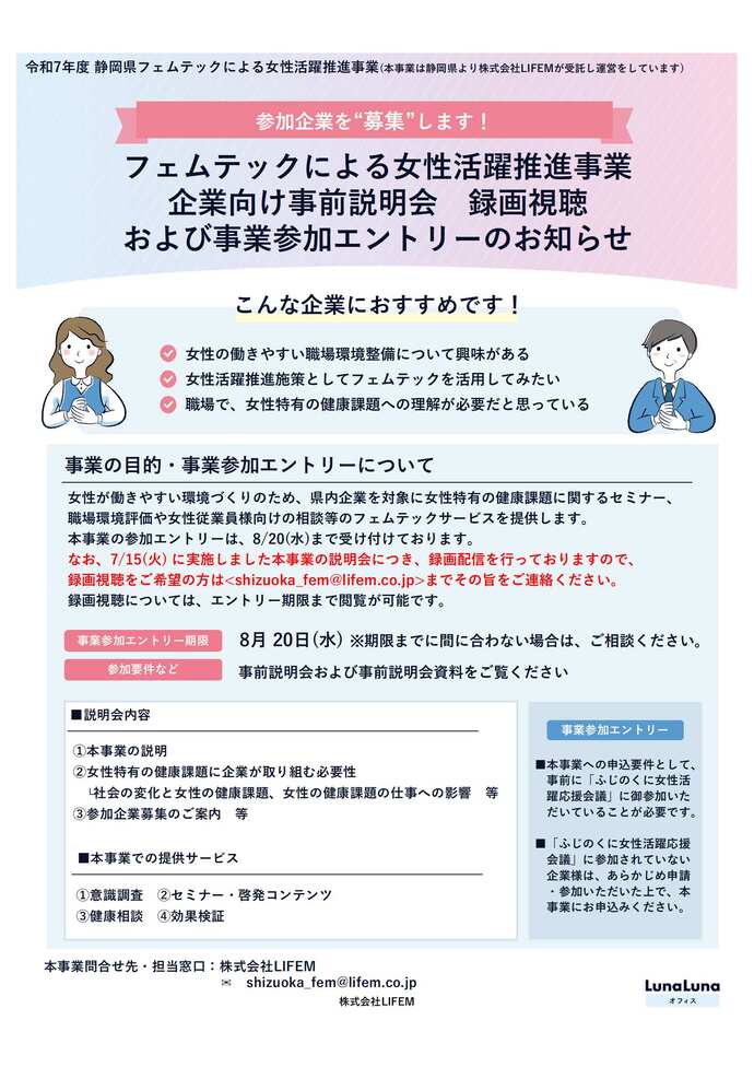チラシ画像