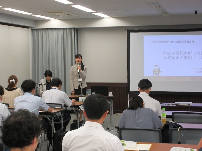 再犯防止推進市町担当者会議写真1
